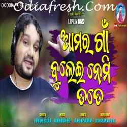 Amar Gaan Bulei Nemi Tate